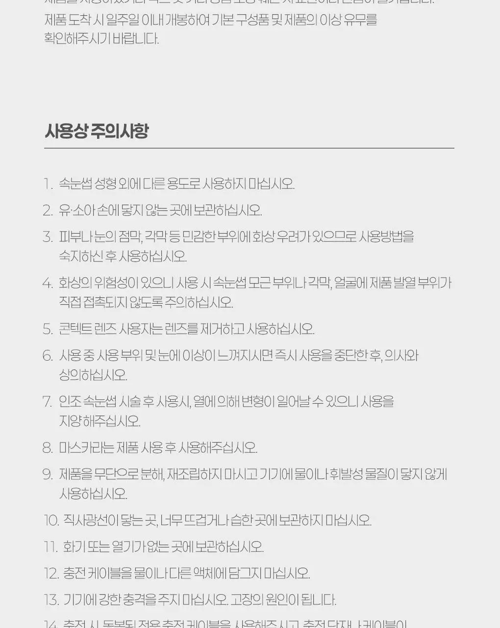 [2025 어워즈 1등]필리밀리 히팅뷰러 골라담기 택1 상세페이지 131